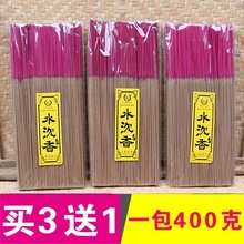 老山檀香沉香水沉香礼佛香财神香竹签香棒香供香熏香观音佛香线香
