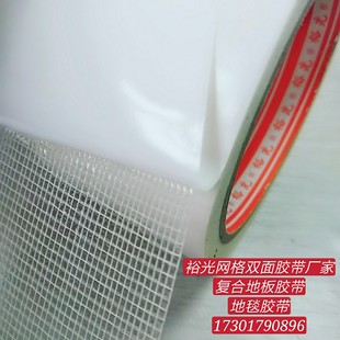 裕光3挂重物用双面胶 电梯胶带 保持力pe泡棉双面胶带裕光4610g