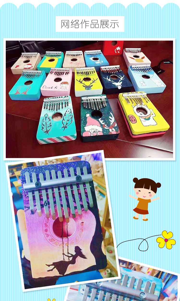 卡林巴琴10音 手绘空白diy拇指琴 美术画材儿童幼教手工音乐材料