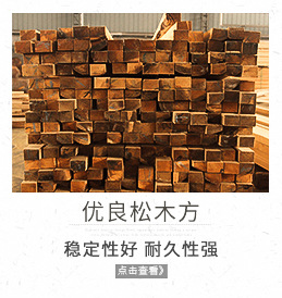 林场直采绿化公园专用松木桩 4米6米工地打桩 防讯木桩批发-阿里巴巴