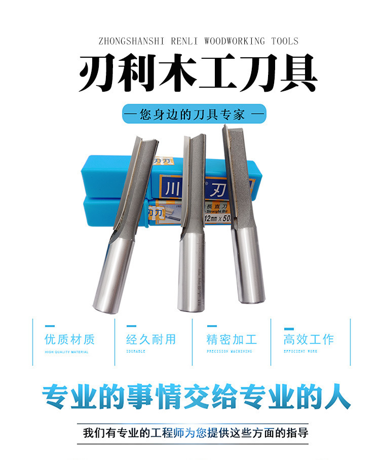 批发 川木刃刀 加长双刃直刀 直钻切削刀 密度板专用大直刀