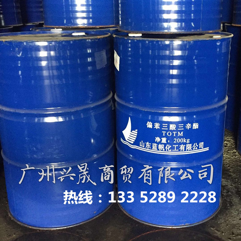 【1kg起售】广州兴晟供应 增塑剂 偏苯三酸三辛酯 totm 耐高温