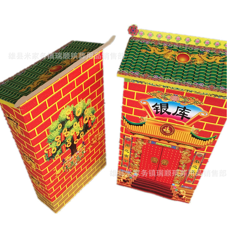 新款小号金库银库 纸扎烧纸 白卡纸财库 佛教祭祀殡葬用品批发