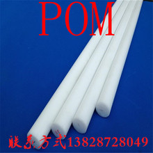 POM板材 105mm* 55mm*55mm赛钢板塑钢板, 可任意尺寸定制加工