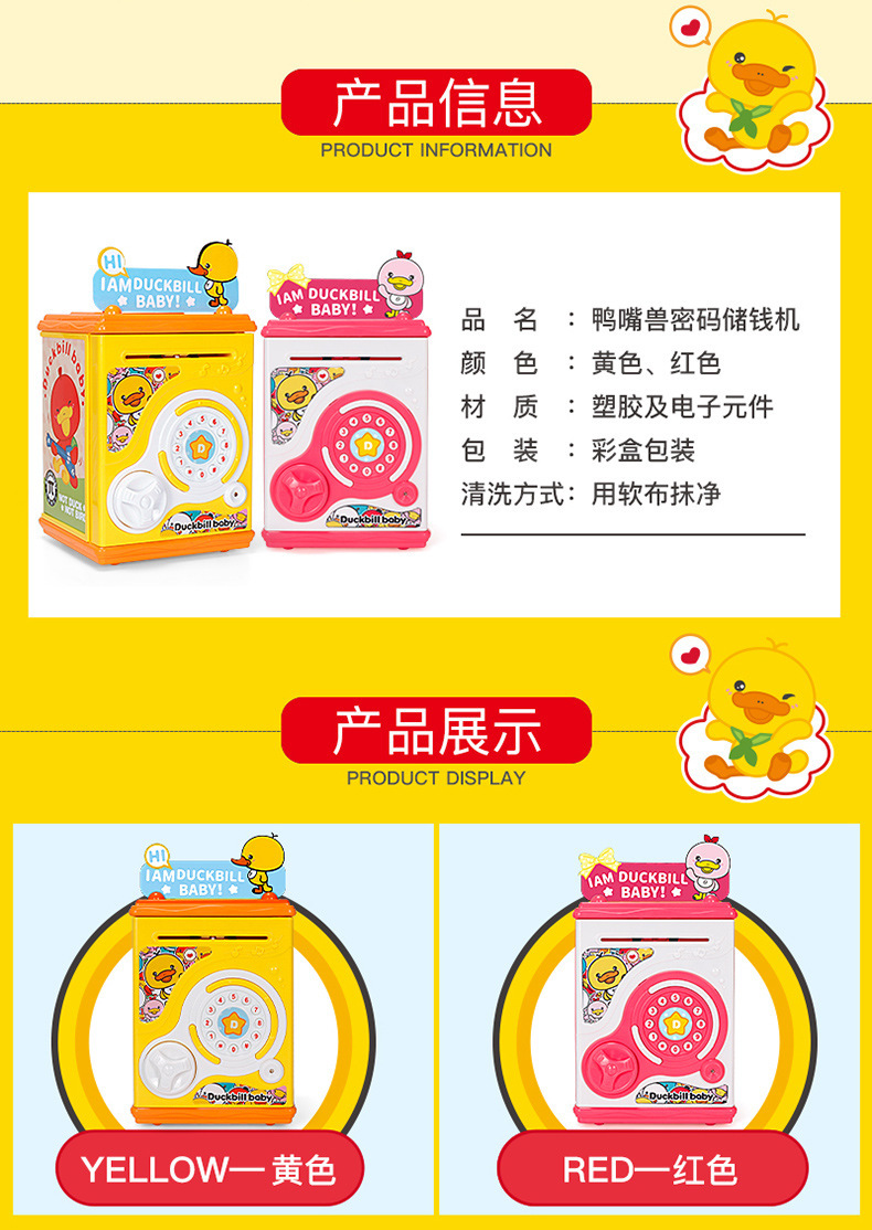 正版甄潮鸭嘴兽存钱罐智能密码存钱罐儿童早教理财储钱机益智玩具