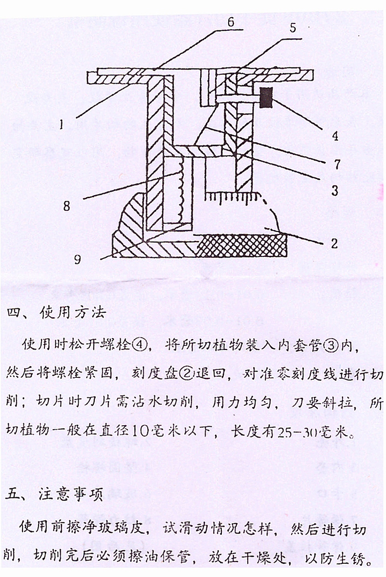 徒手切片器 j27009 初中,高中生物仪器 中学教学仪器 实验器材