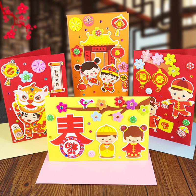 新年手工贺卡幼儿园儿童diy手工制作材料包春节创意卡片大尺寸