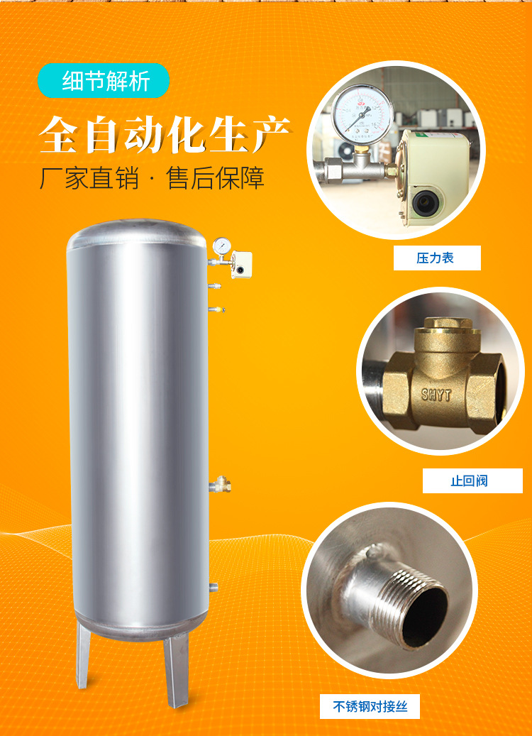 厂家直销304不锈钢家用压力罐 家用全自动304不锈钢无塔供水器