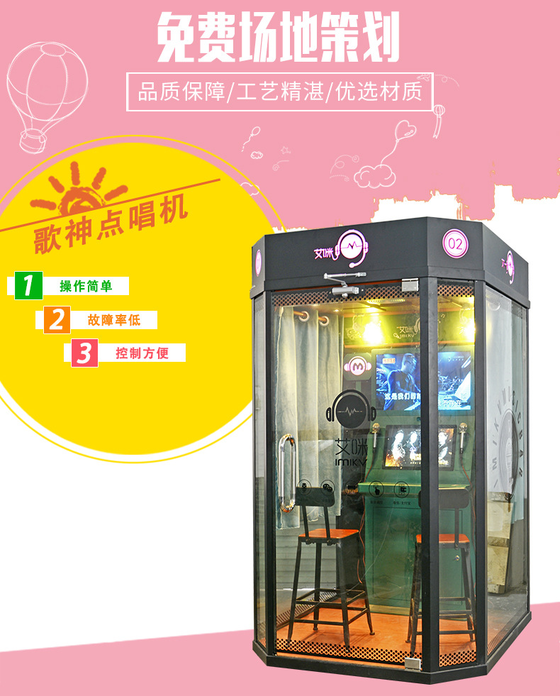 商场电玩设备歌神点唱机点歌机一体机 投币共享移动迷你ktv