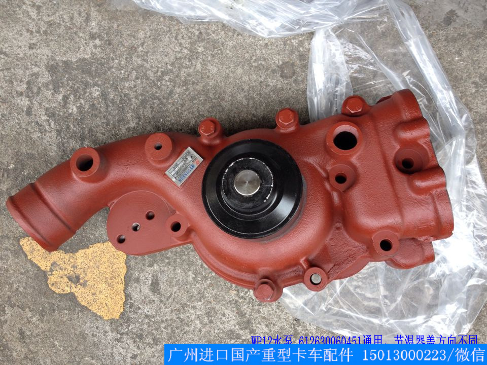 欧曼华菱德龙格尔发卡车配件潍柴动力发动机wp12水泵总成