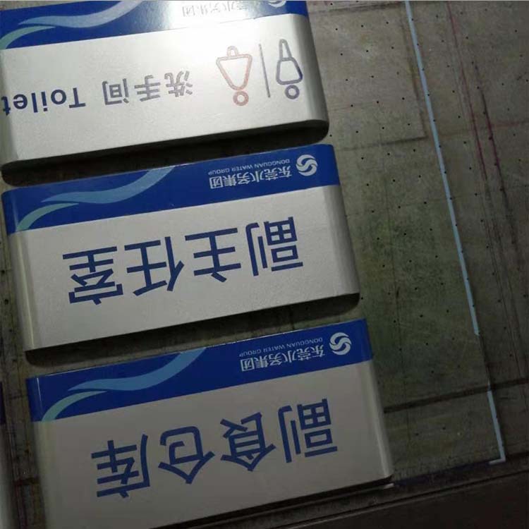 不锈钢uv门牌