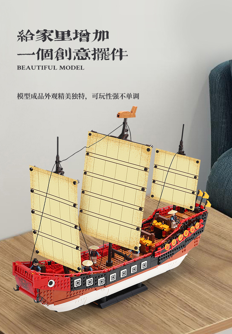 xb-25001广式帆船古船郑和下西洋益智拼装拼插小颗粒积木模型玩具