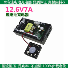 供应12.6V7A锂电池充电器 50AH电池充电器三串电池组充电器