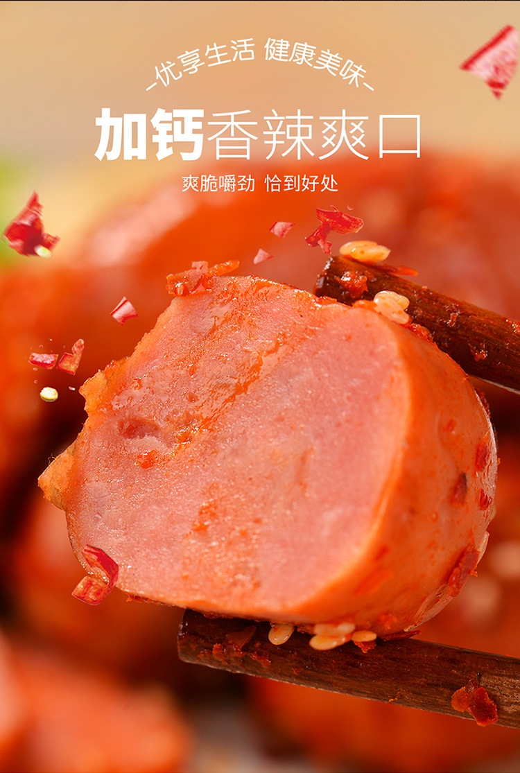金锣加钙脆脆肠香辣味140g*20袋 火腿肠香肠烤肠整箱批发