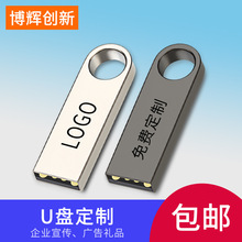 u盘批发 u盘金属礼品u盘高速usb3.0 8g 16g 32g 64g高速U盘