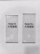 适用三星note20 note20ultra 全胶带指纹孔 手机保护膜 批发