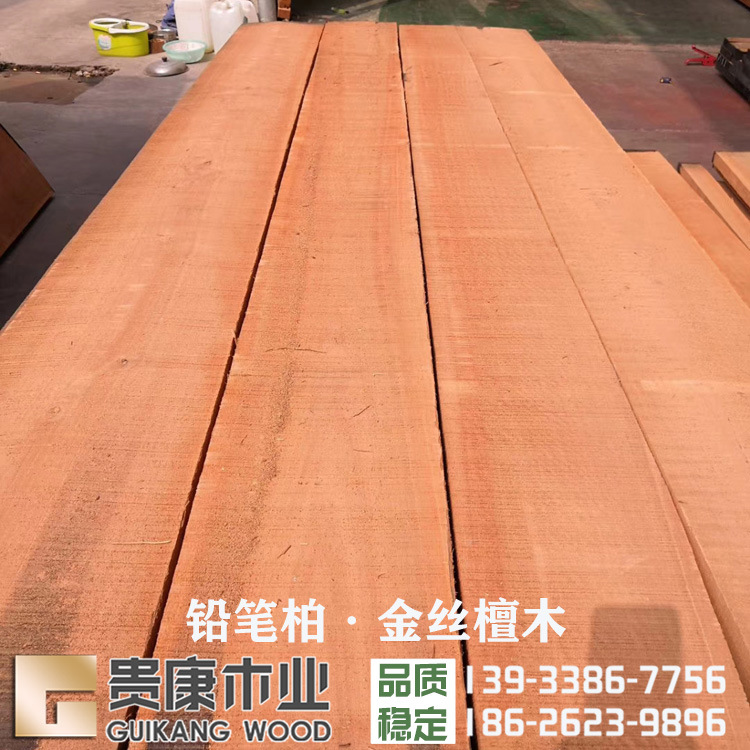 【贵康木业】金丝檀木烘干板材 铅笔柏家具板 厂家直供 20mm-60mm