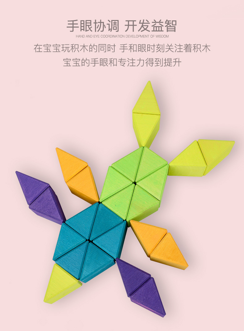 椴木大三角形儿童构建拼搭盒装积木12色堆叠儿童想象力早教玩具