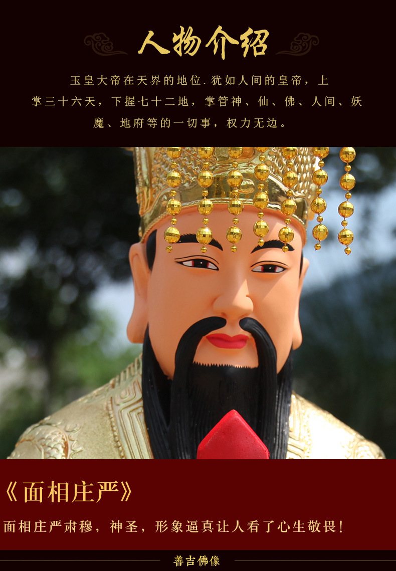 慈慧厂家直销树脂佛像88沙金玉帝神像鎏金玉皇大帝王母娘娘佛像