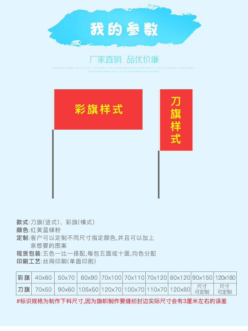 批发户外装饰旗帜五色小彩旗刀旗印刷施工横幅旗帜开业空白标志旗