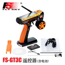 富斯 FS-GT3C 2.4G3通道车用遥控器带接收带锂电可充电 GT3B升级