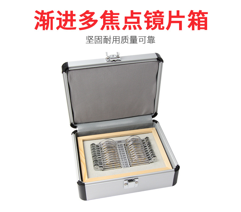 渐进多焦点验光箱插片箱眼镜体验箱专业验光配镜镜片试戴片镜片箱