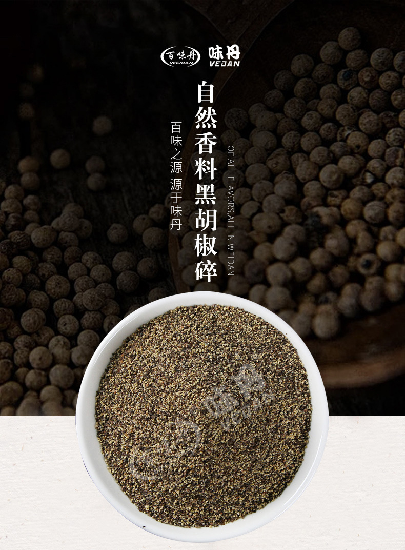 厂家直销黑胡椒碎脱水黑胡椒碎美味食品调味料烧烤辛香料现货供应