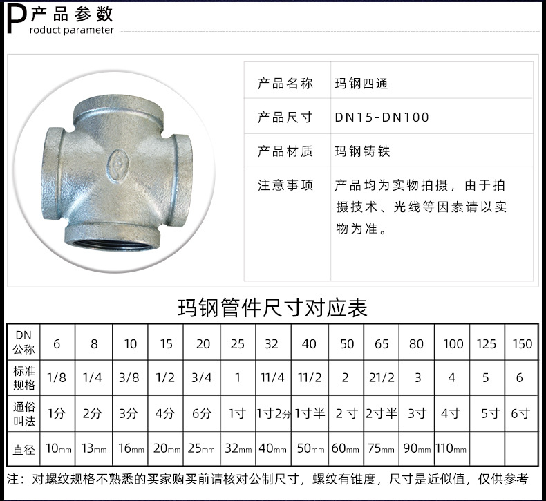 玛钢管件消防镀锌四通4分dn15可锻铸铁四通马钢管件镀锌四通批发
