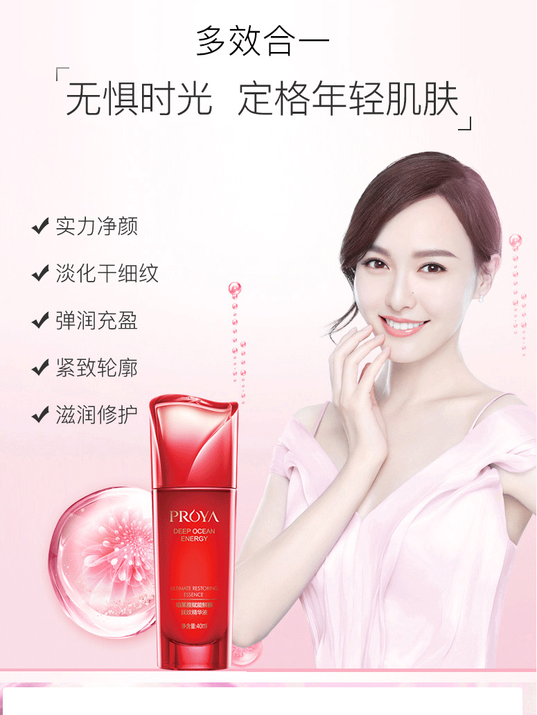专柜正品珀莱雅赋能鲜颜抚纹精华液40ml抗皱紧致补水保湿去细纹