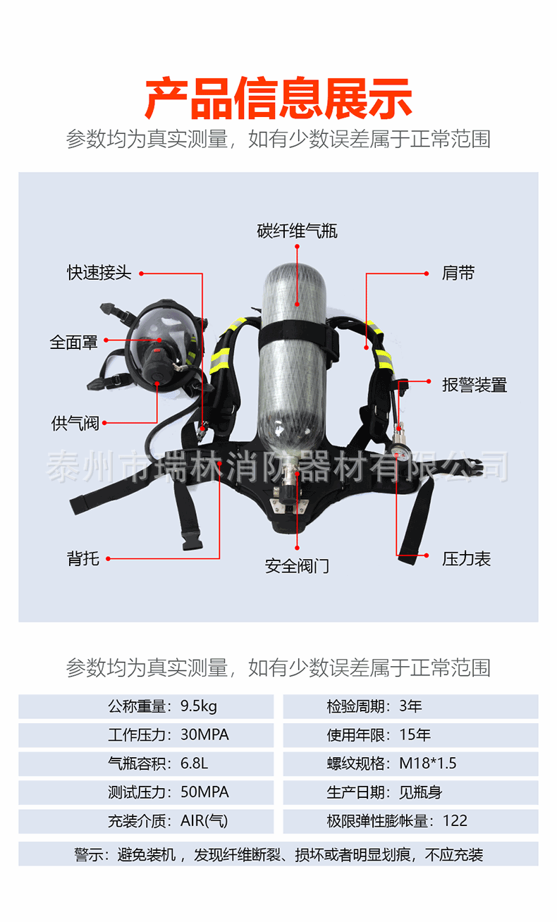 正压式空气呼吸器rhzkf6.8l/30消防碳纤维气瓶钢瓶自给面罩
