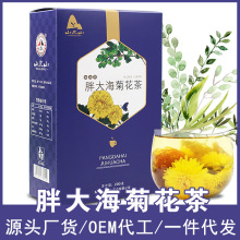 厂家直销胖大海菊花茶批发组合花草茶200克盒装一件代发养生花茶