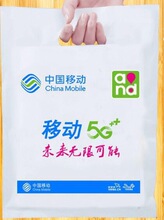 中国移动5g手机袋子