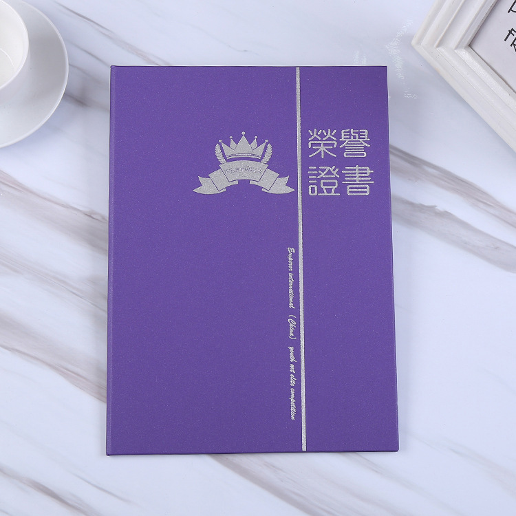 12k紫色聘书证书外壳烫银荣誉证书封套12k证书封面内页印制logo