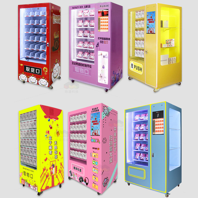 饮料自动售货机厂家 福袋蛋礼品贩卖机无人售卖机 派样品盲盒机