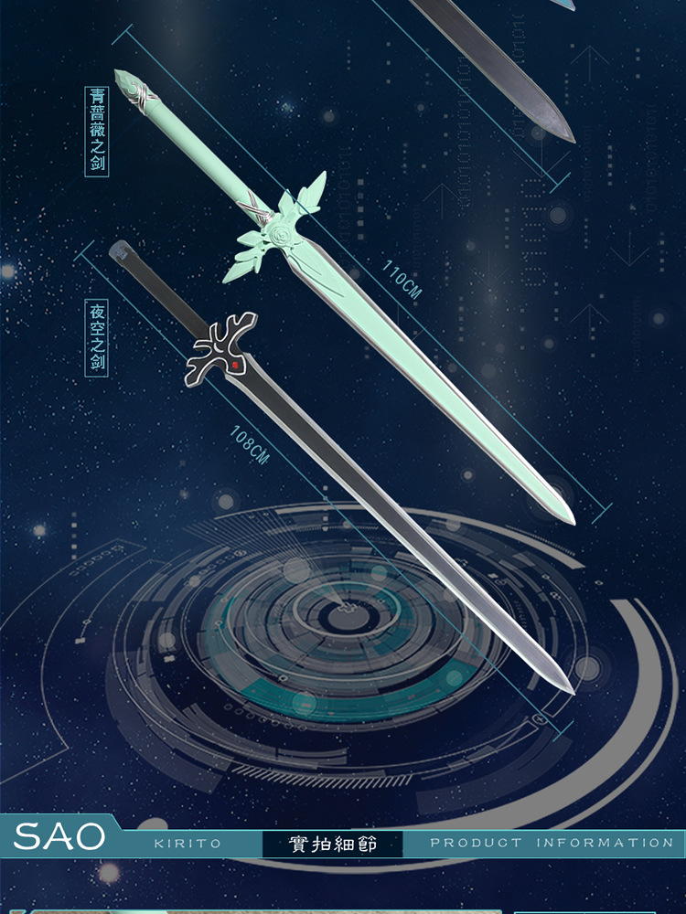 刀剑神域cosplay桐人武器道具 阐释者逐暗者动漫周边刀剑夜空之剑