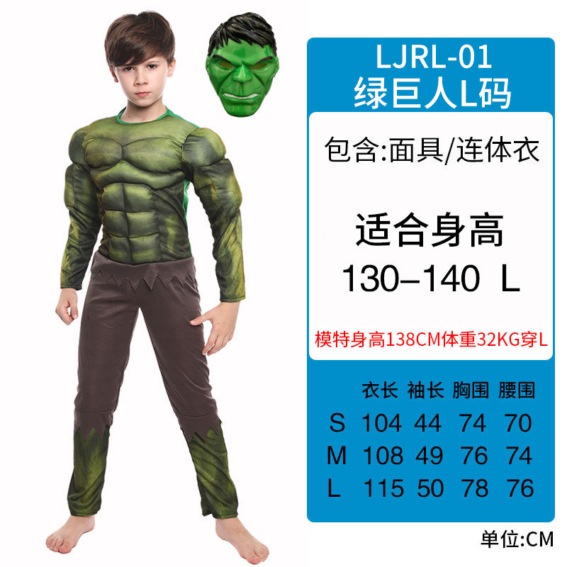 绿巨人成人儿童演出服 复仇者联盟4面具面罩披风手套舞会装扮服装