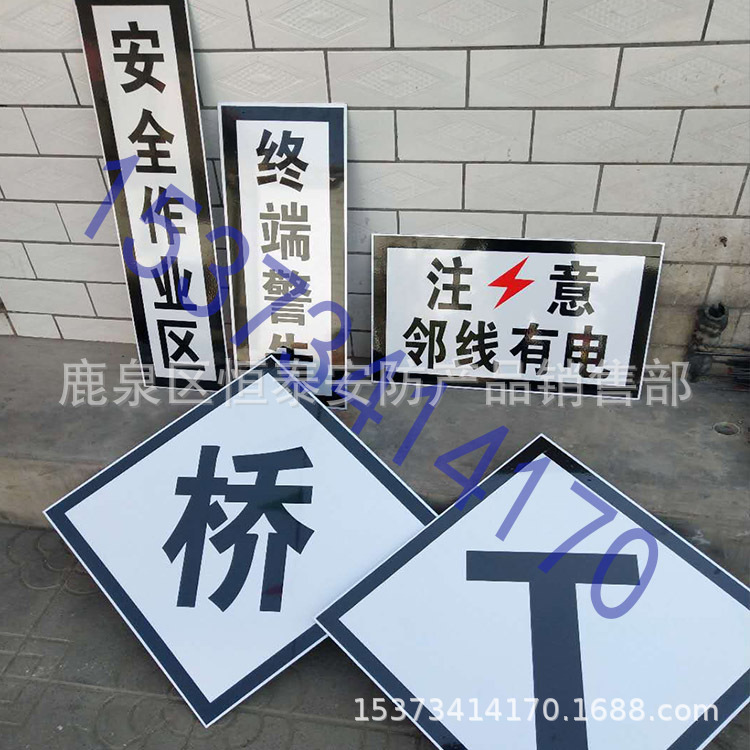 铁路安全作业标 t断标 桥梁标 禁止双弓标 铁路安全作业标