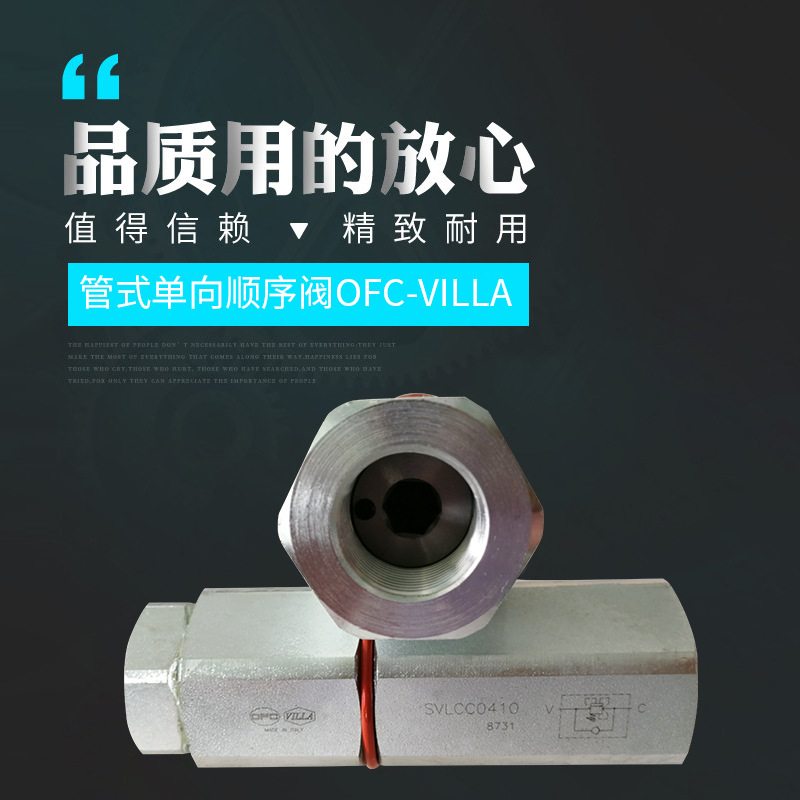 shensuhy管式单向顺序阀 管式顺序阀 顺序阀svlcc0310 svlcc0410