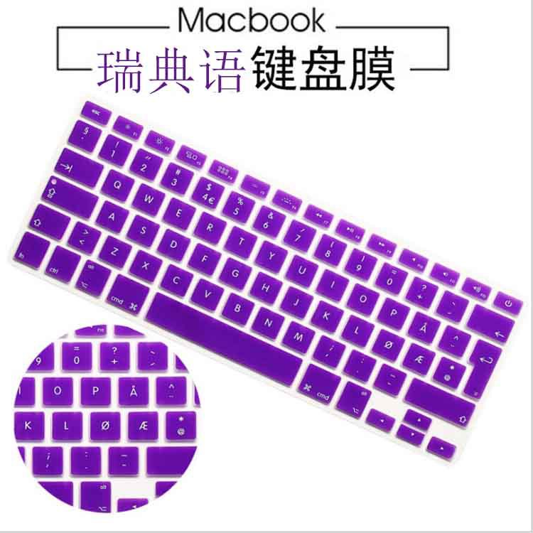 适用苹果笔记本瑞典语键盘膜 macbook注音键盘膜 瑞典语键盘贴膜