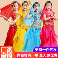 女少儿童印度舞演出服肚皮舞套装跳舞蹈服装儿童裙子 民族舞表演