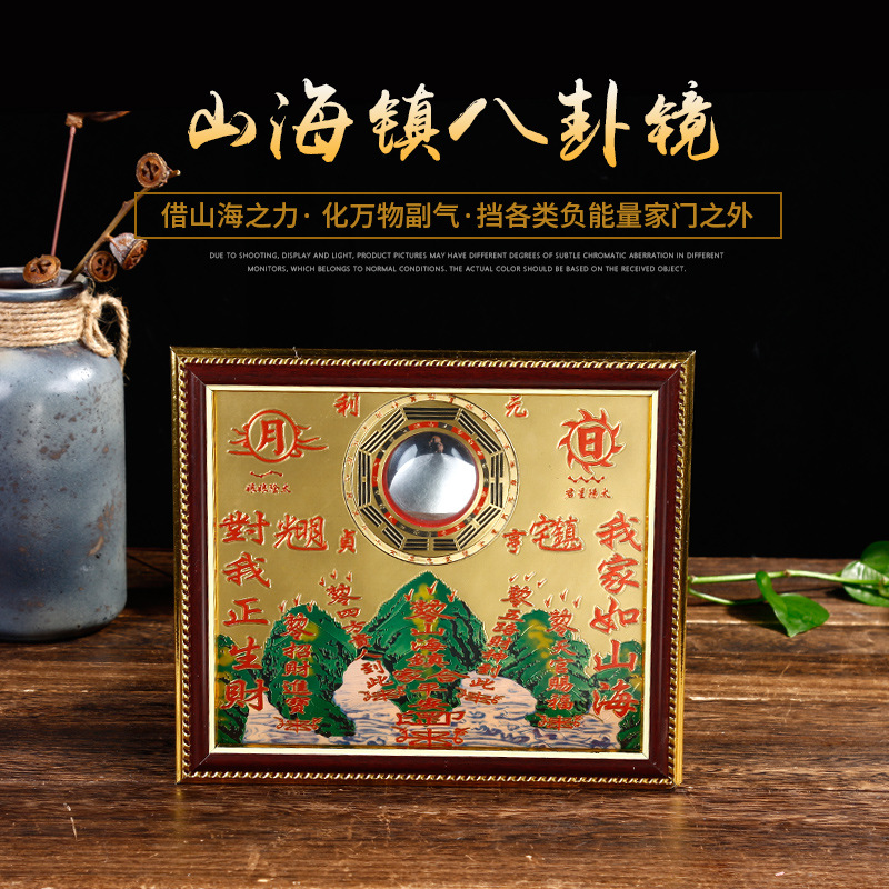 厂家批发 铜板山海镇 山海镜八卦镜铜面居家摆件凸镜摆件批发