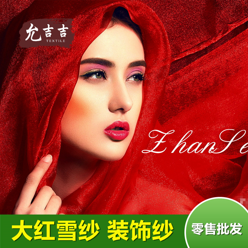 特加密欧根纱布料涤纶半透明薄纱时装蓬蓬裙内衬面料设计师辅料066