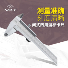 SMCT上量闭式四用游标卡尺G102-124-101台阶测量150mm-200 0.02mm