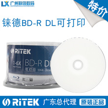 台产铼德蓝光BD-R DL 6X 蓝光刻录空盘BD可打印单面双层50G大容量