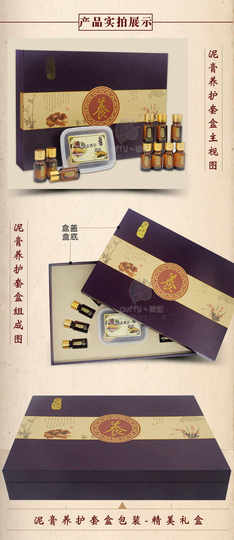 养生精油套盒养生药油套盒厂家身体背部按摩美容院拓客套