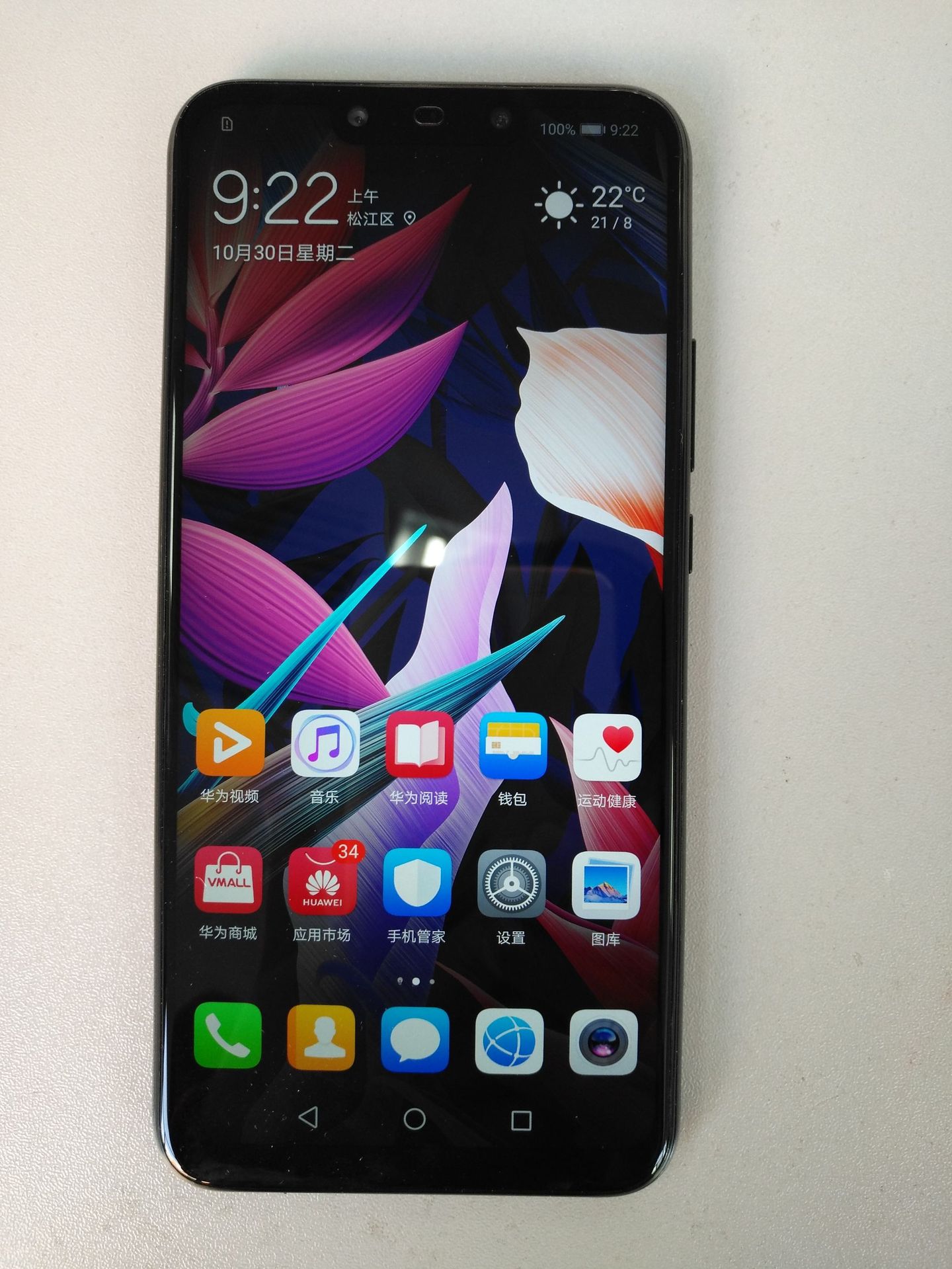 华为防爆手机exmp1406全网通4g八核cpu超长续航防爆智能手机包邮