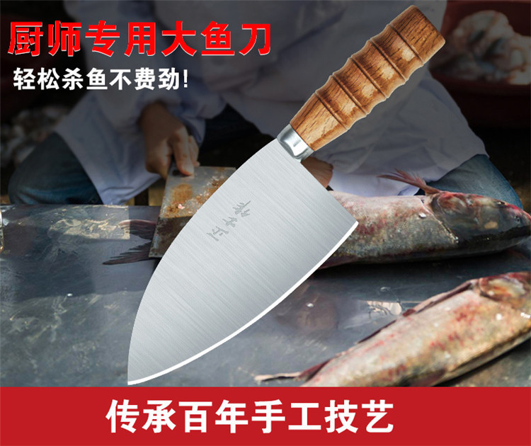 正士作杀鱼刀不锈钢木柄大鱼刀杀鱼专用刀厨师专用屠宰刀具切肉刀