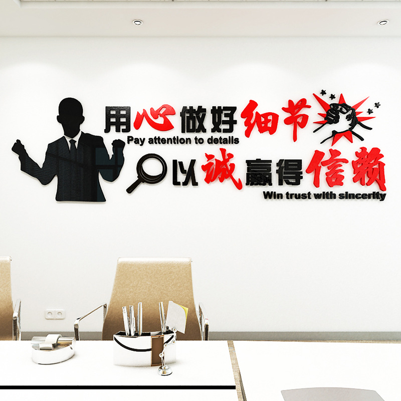 服务标语墙贴3d立体办公室装饰文化墙励志文字服务批发亚克力贴画
