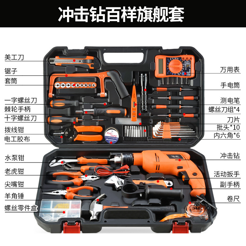 Hardware Tools Home Repair Electric Tool Kit Hardware Toolbox Box Electric Hand Drill