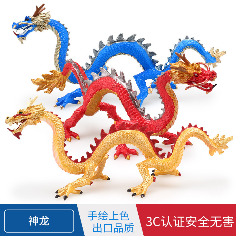 儿童仿真神话动物模型玩具东方神兽摆件金龙蓝色蛟龙中国生肖神龙